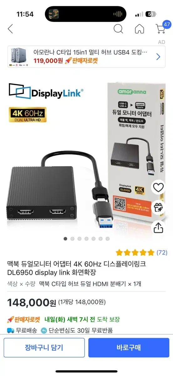 맥 4k 듀얼 모니터 어댑터